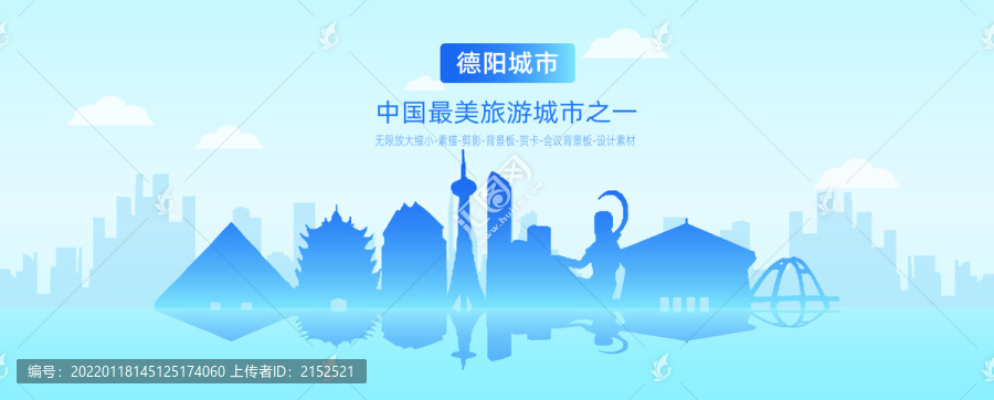 德陽(yáng)