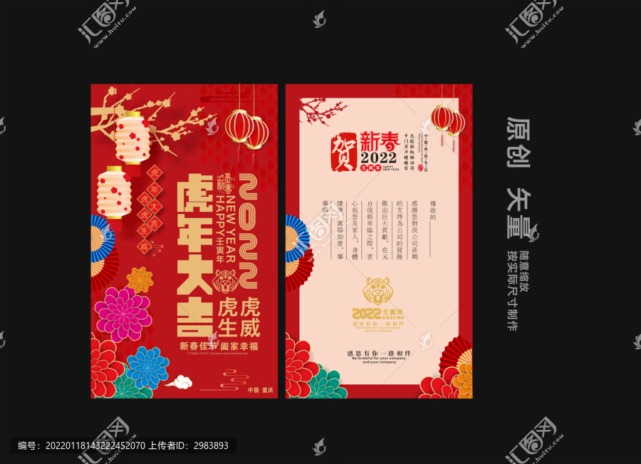 2022賀卡