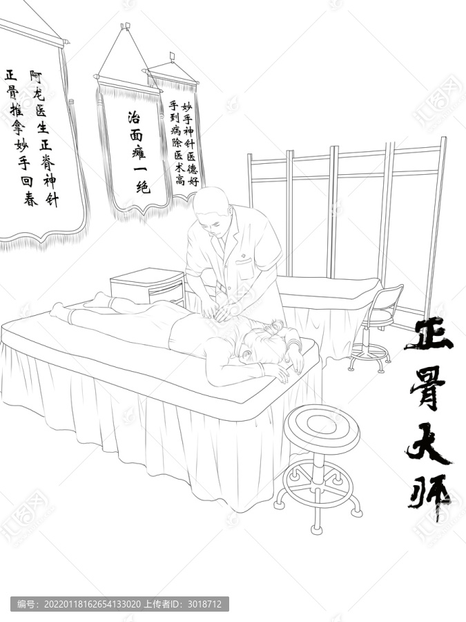 正骨推拿頭像黑白線稿