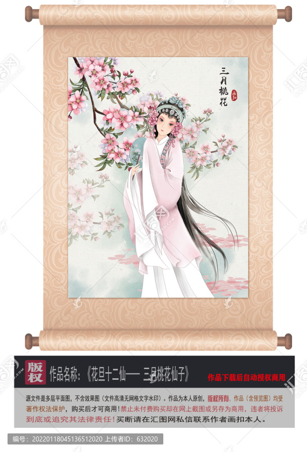 水彩花旦圖片