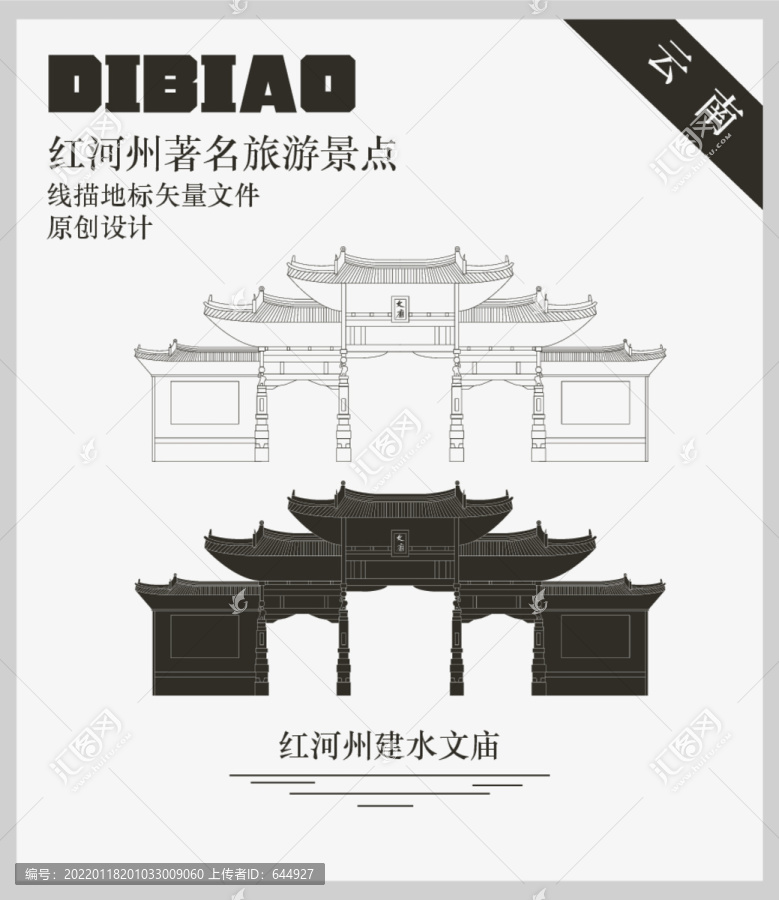 紅河州建水文廟