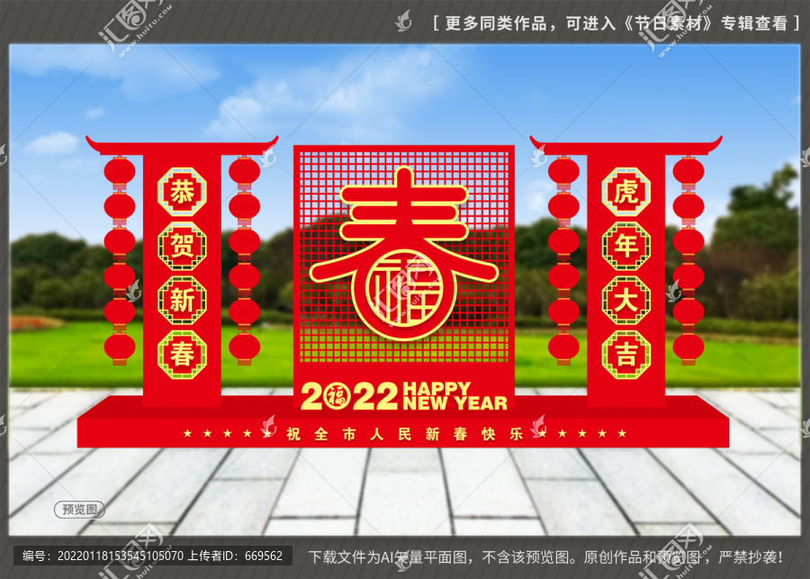 春節(jié)美陳造型