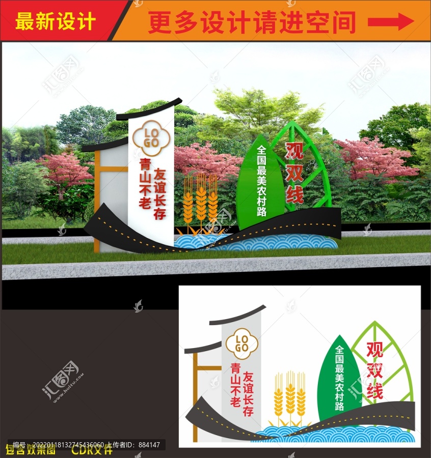 最美農(nóng)村路景觀