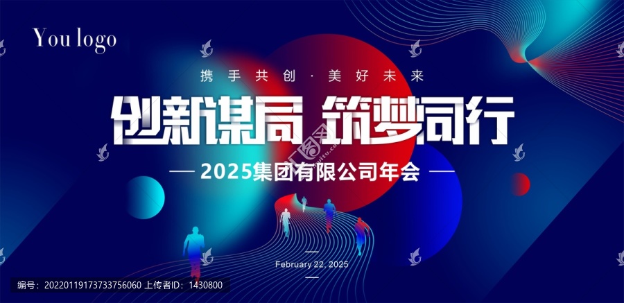 會議