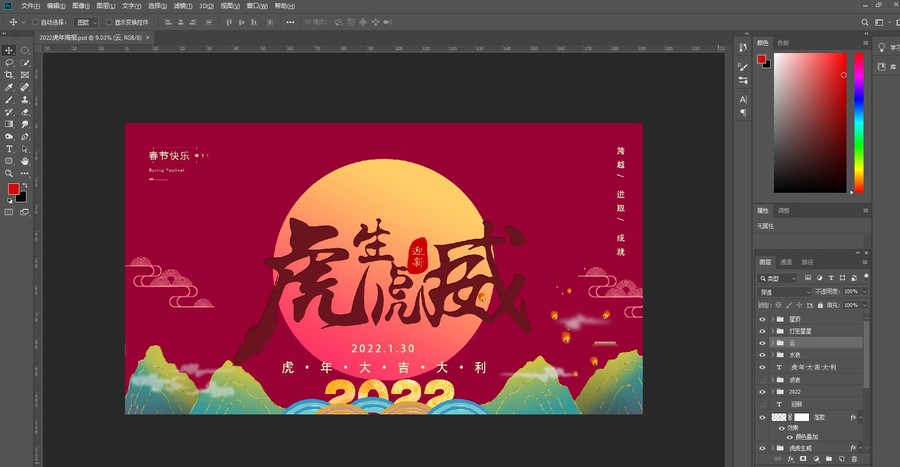 2022虎年海報設(shè)計