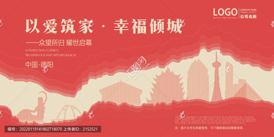 德陽