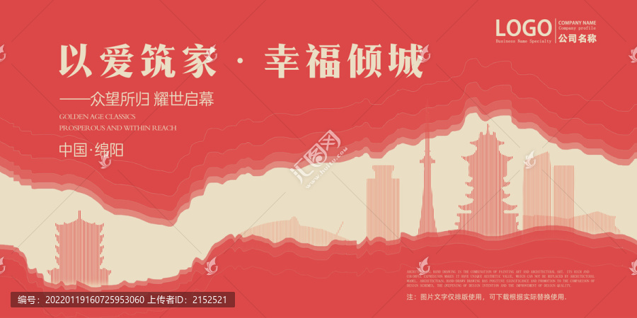 綿陽
