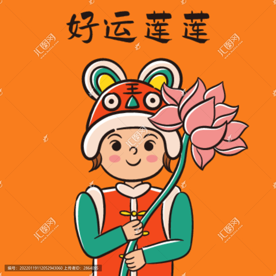 虎年頭像之好運連連