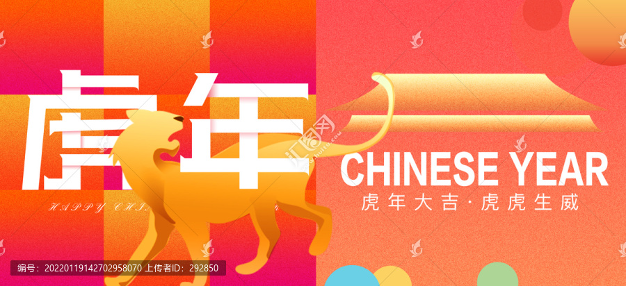 虎年地產(chǎn)