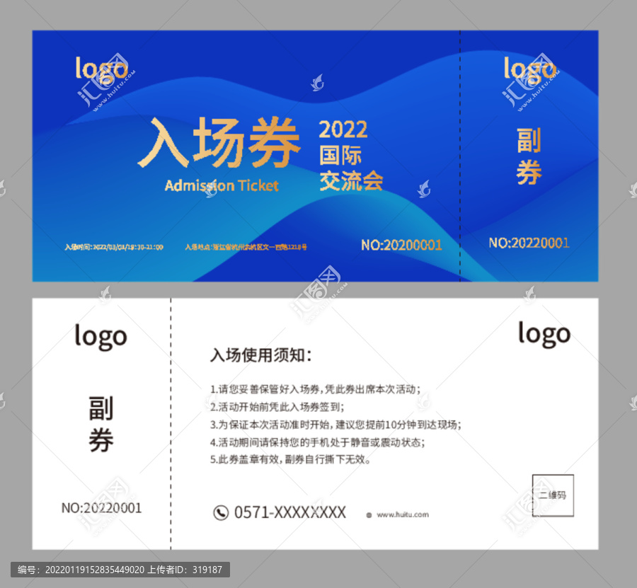 藍(lán)色高端入場券