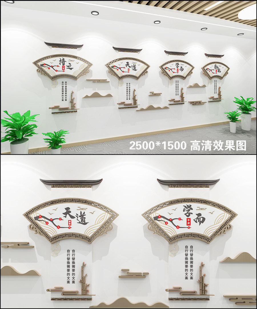 校園傳統(tǒng)文化墻