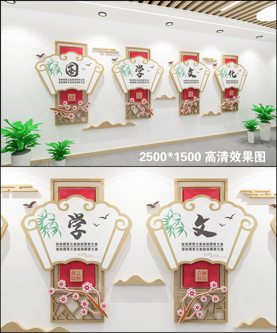 國學文化墻
