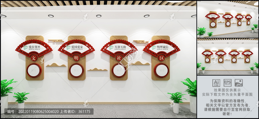 社區(qū)扇形文化墻