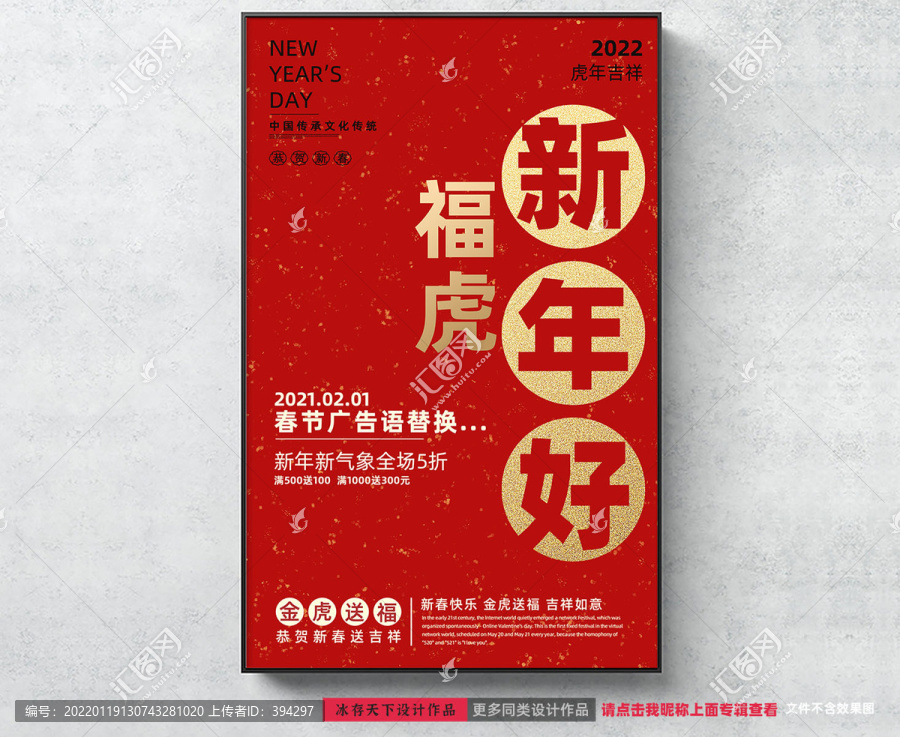 新年展板年會展板