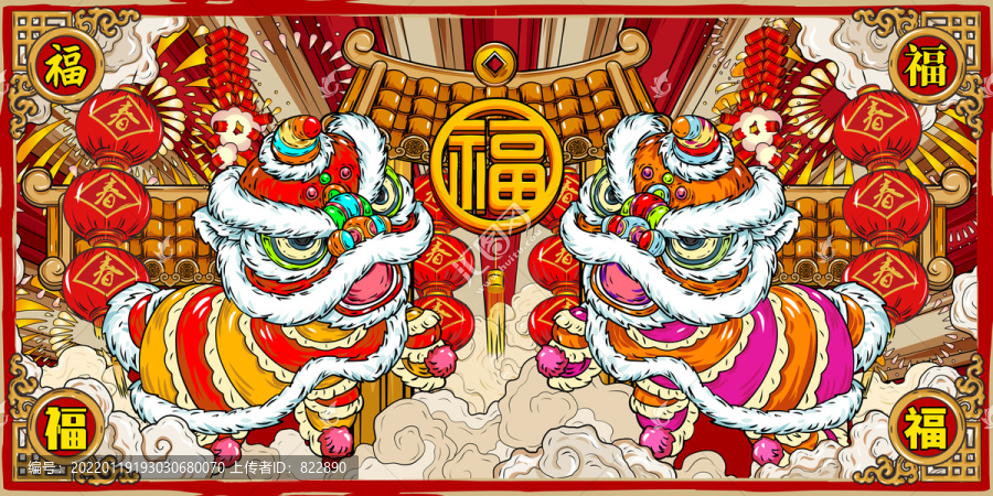 舞獅