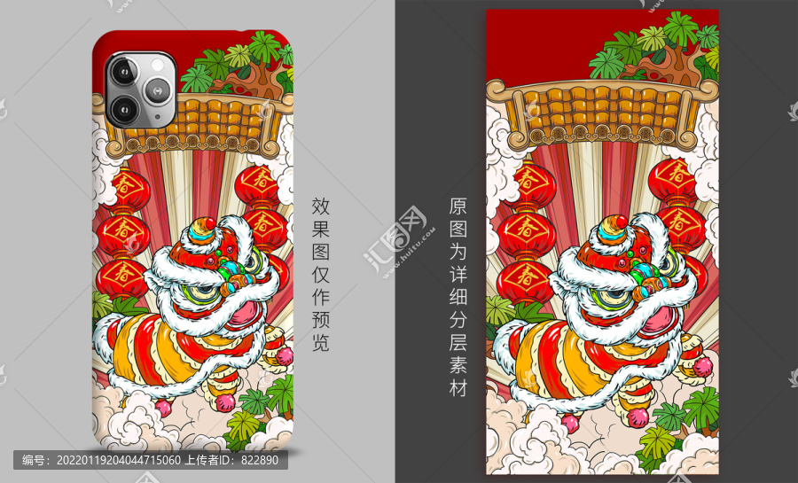 國(guó)潮手機(jī)殼