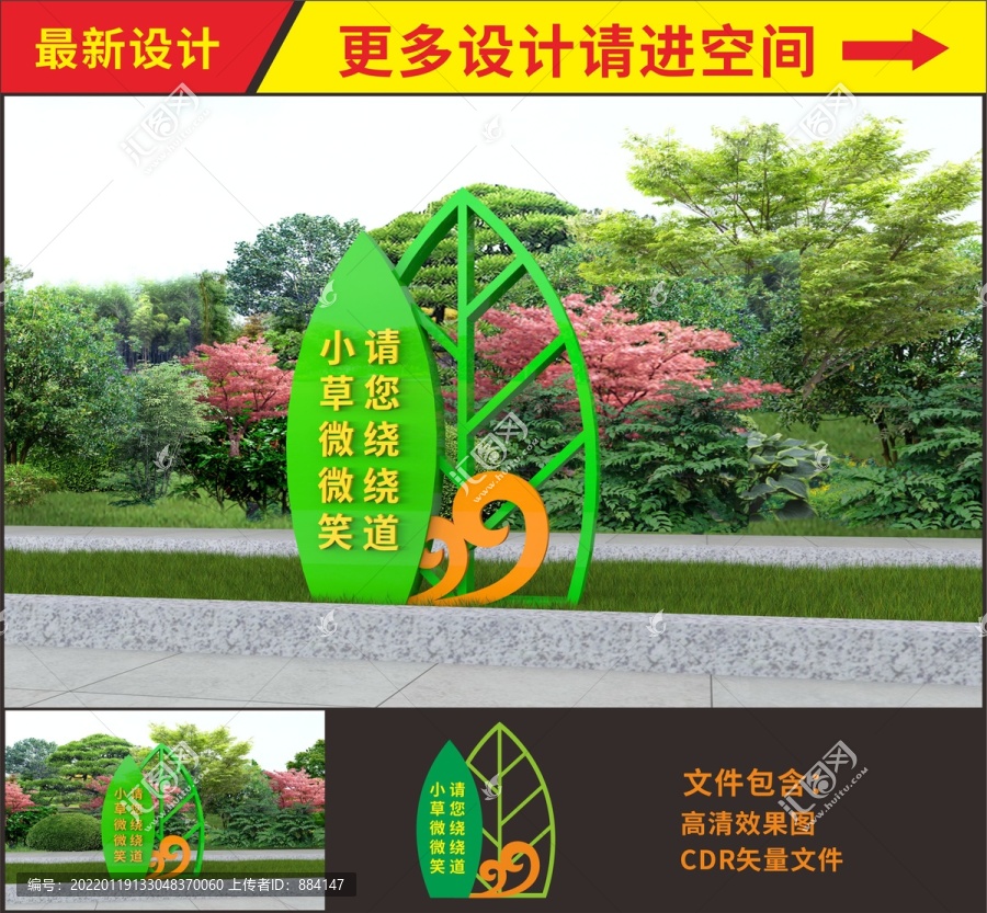 草地提示牌