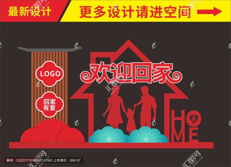 歡迎回家美陳