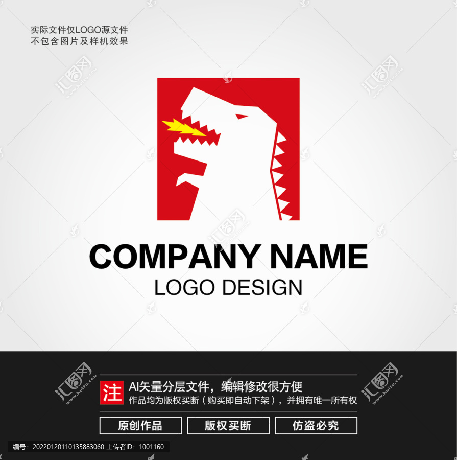 噴火恐龍LOGO