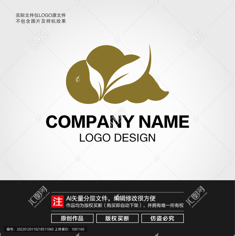 茶葉LOGO