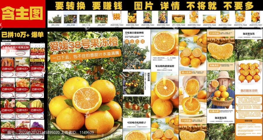 愛媛38號果凍橙詳情
