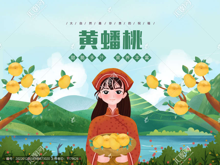 黃蟠桃農(nóng)家女孩包裝插畫