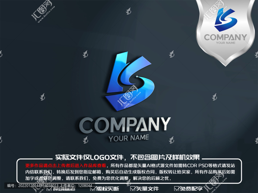 S字母科技logo