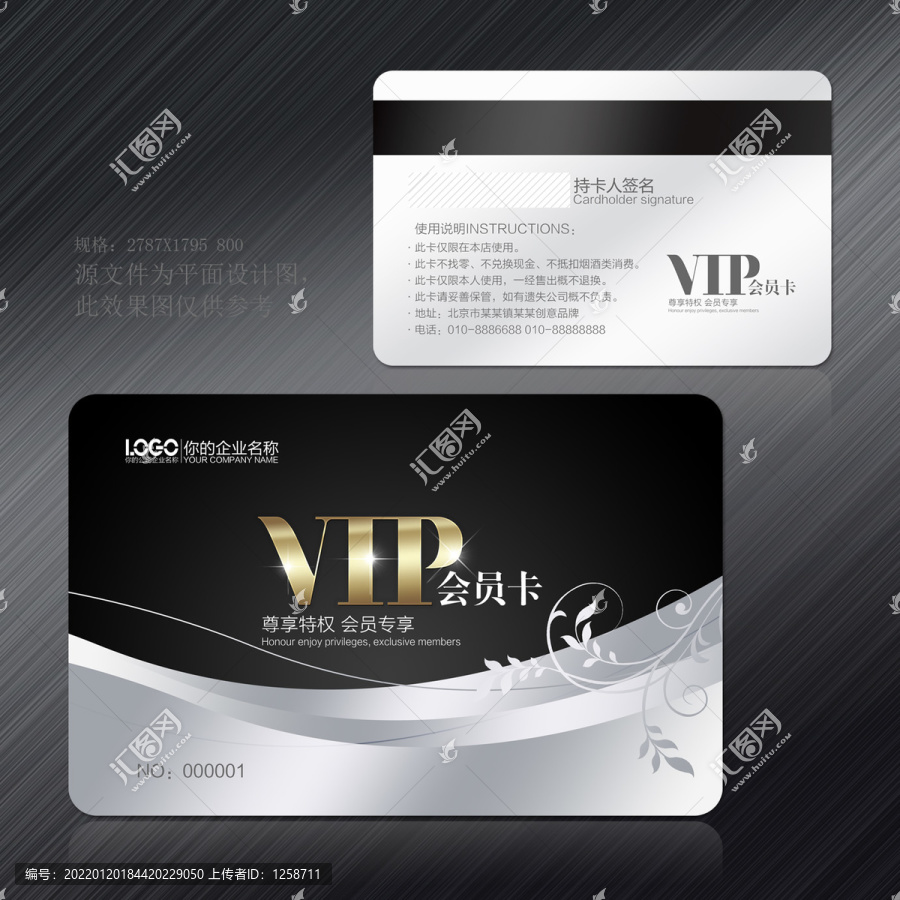 VIP卡