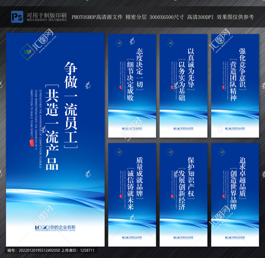 企業(yè)標(biāo)語