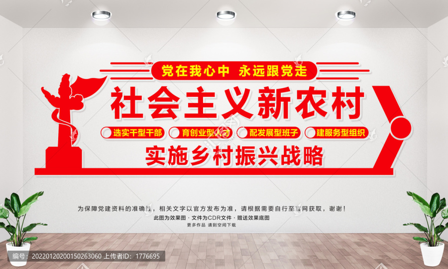 村民會(huì)議室