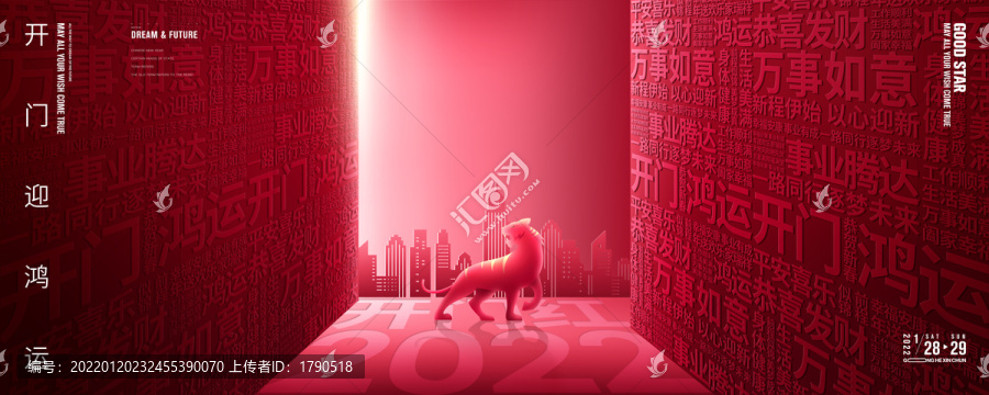 開工大吉開門紅