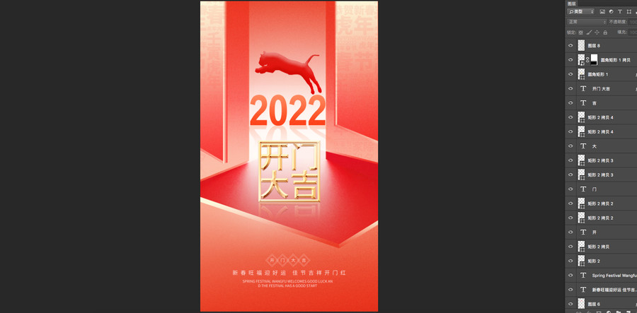 開門大吉