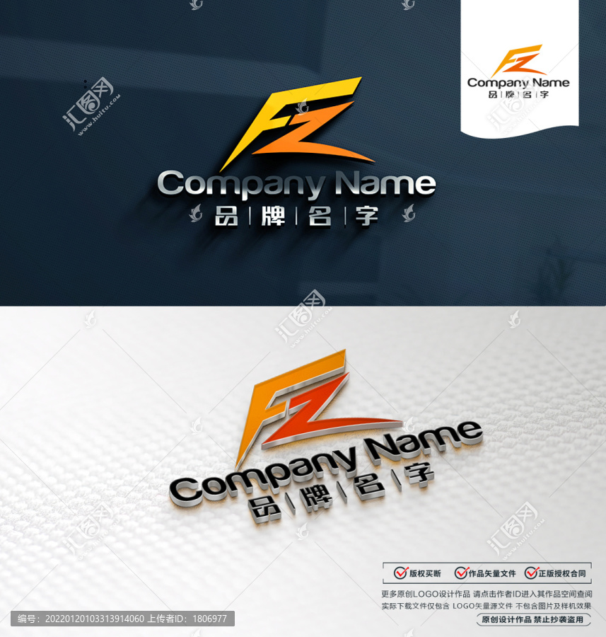 FZLOGO标志