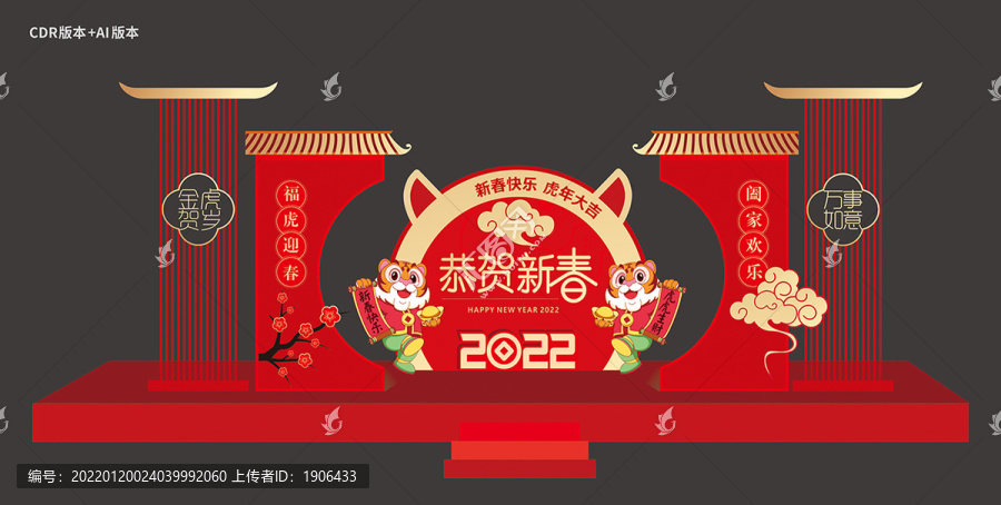 春節(jié)美陳
