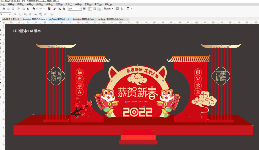 春節(jié)美陳