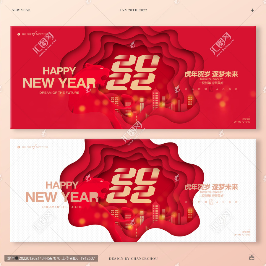 虎年海報