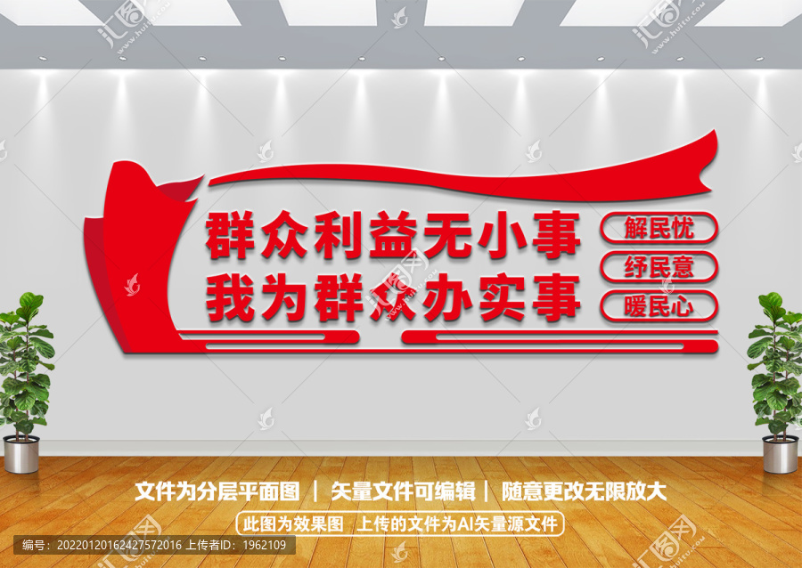群眾無小事