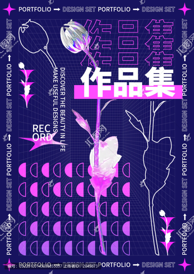 酸性風(fēng)作品集封面海報(bào)設(shè)計(jì)
