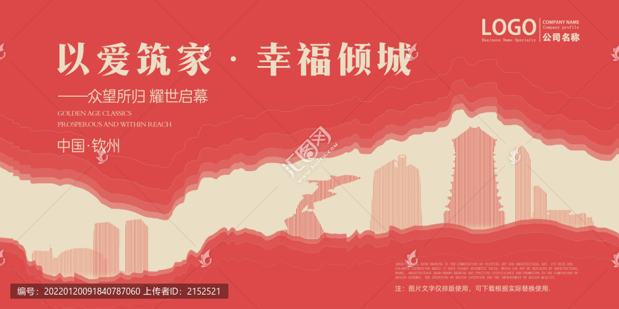欽州