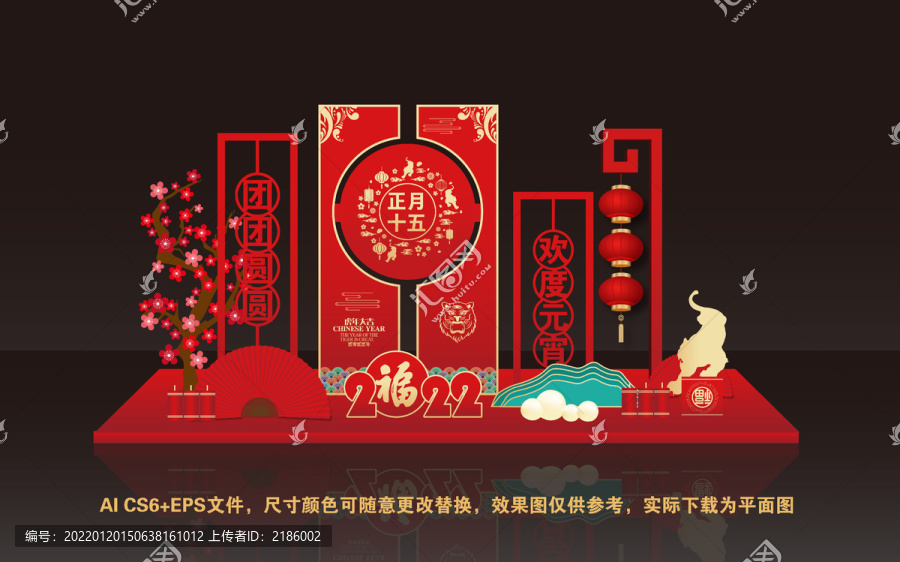 2022虎年元宵節美陳