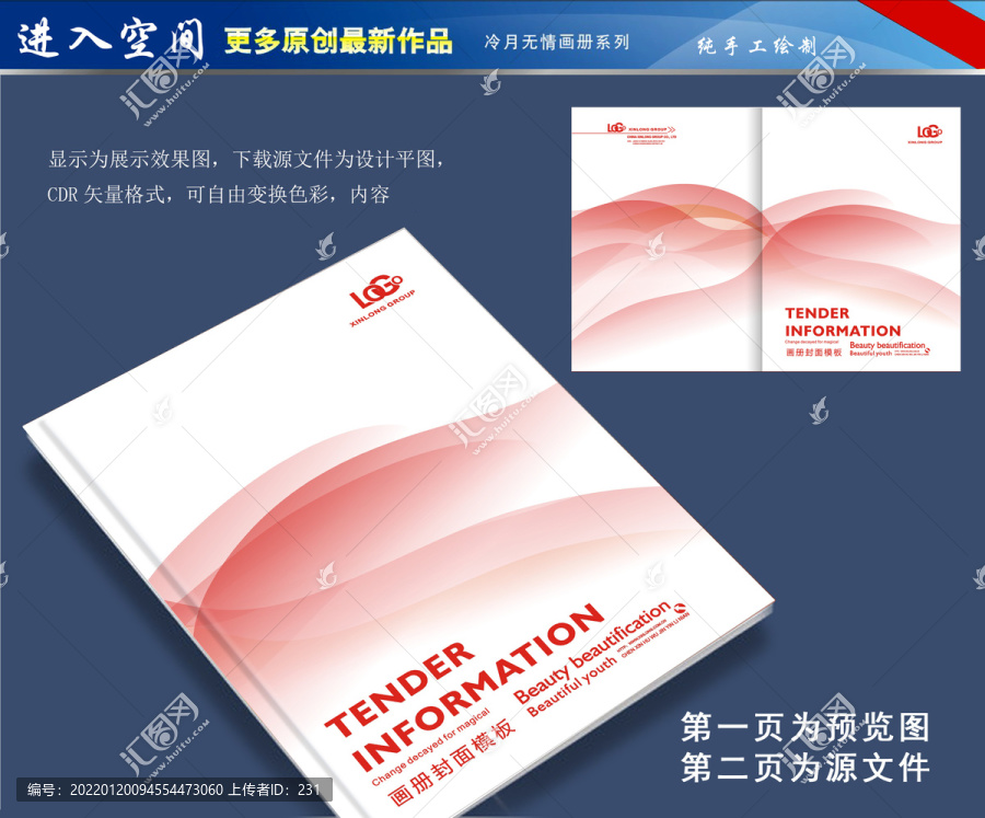 簡潔畫冊