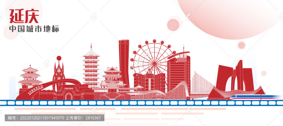 延慶地標