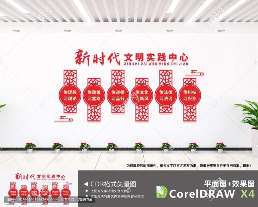 新時(shí)代文明實(shí)踐中心