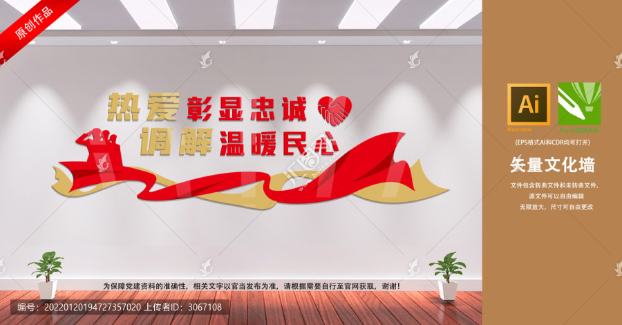 老兵調(diào)解