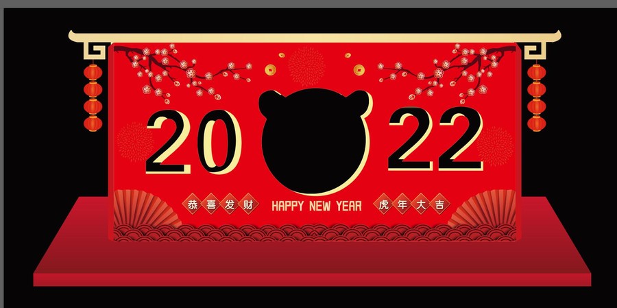 虎年拍照框