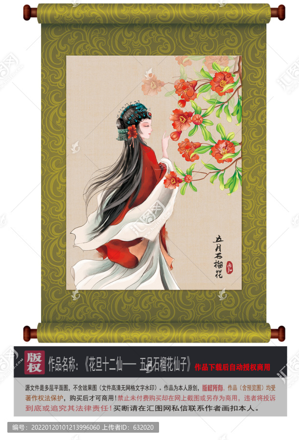 國粹紅衣花旦美人圖片