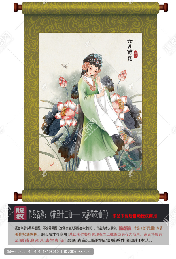 水彩花旦圖片手繪
