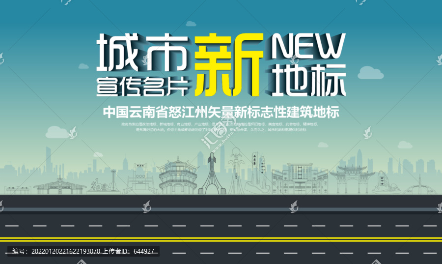 怒江州新地標(biāo)