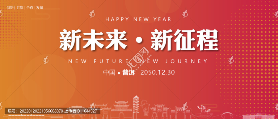 普洱新年背景