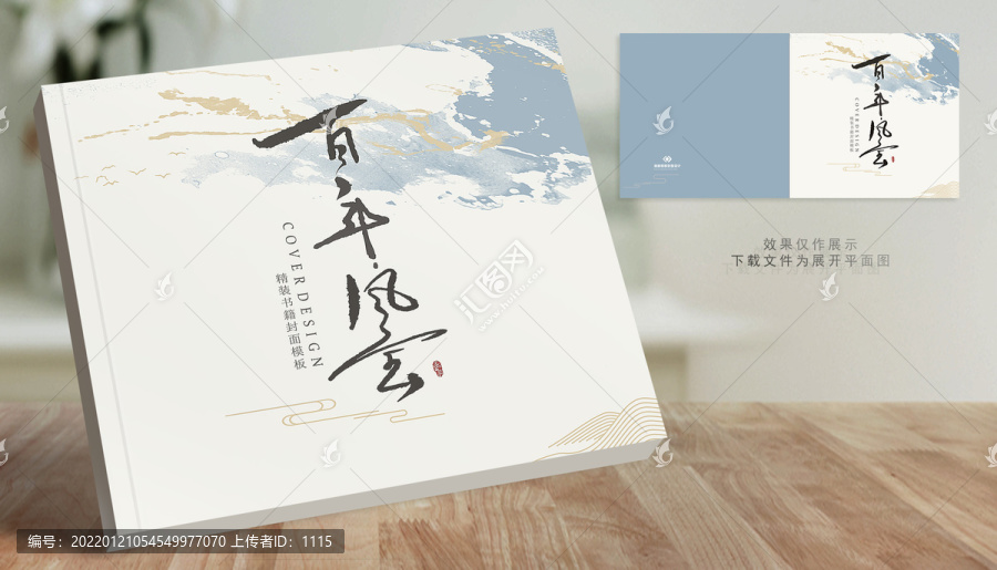 精裝書籍封面